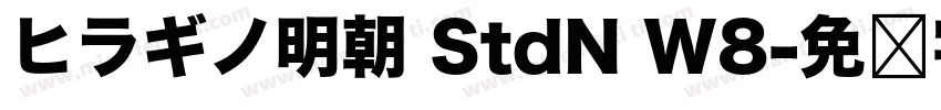 ヒラギノ明朝 StdN W8字体转换